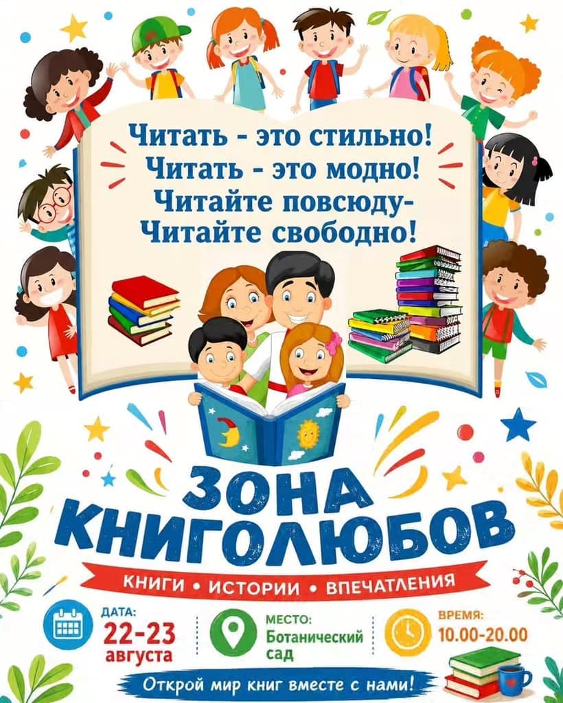 Фабрика талантов: Первоклассный праздник
