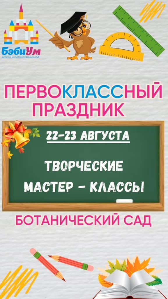 Holi Party на Первоклассном празднике