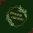 «Румскія сцежкі» | Лесные тропы