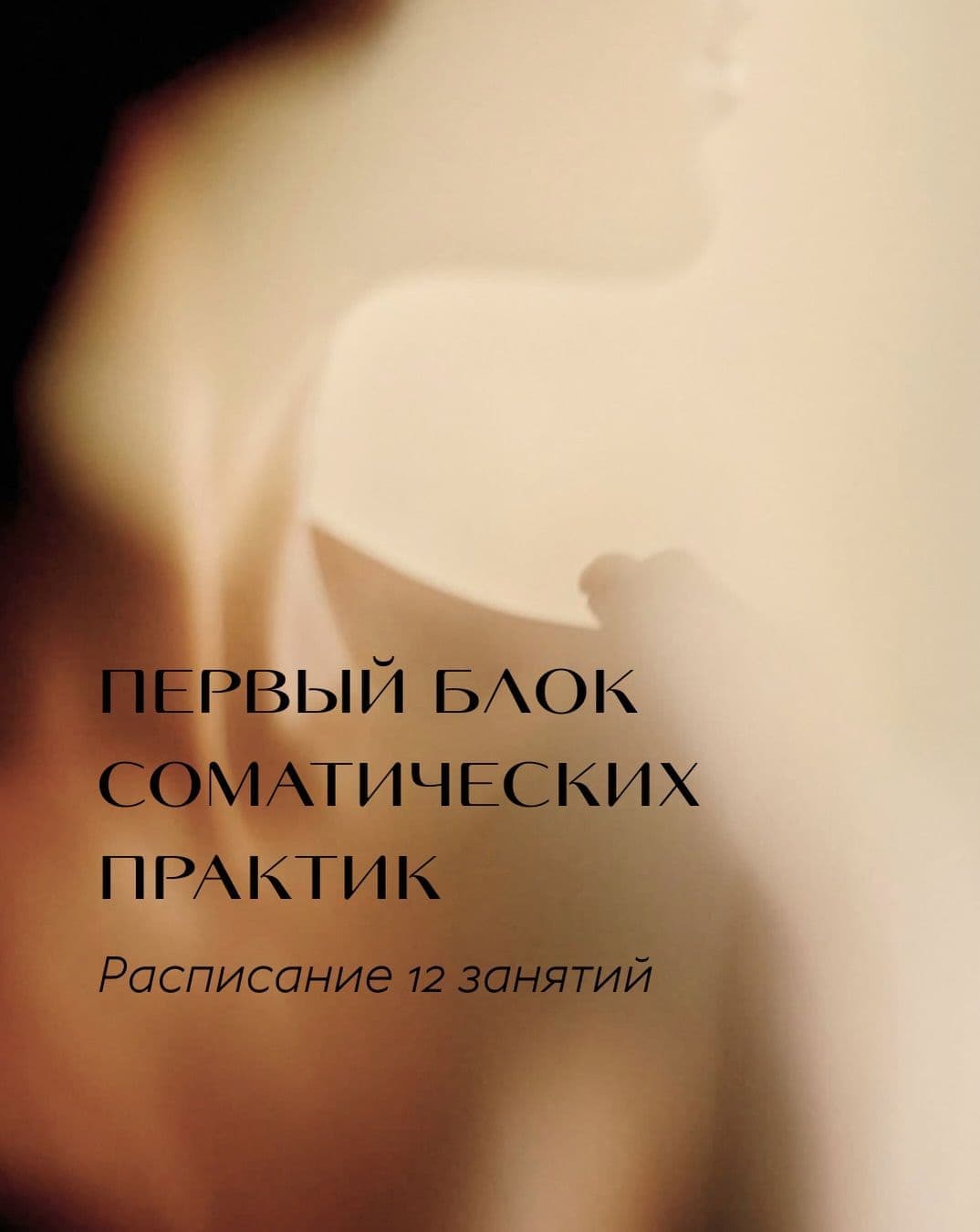 Фото: Йога | Кундалини | Беларусь 1