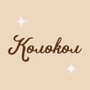 Гончарная школа «Колокол»